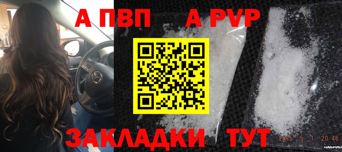 Alpha-PVP крисы CK Тольятти