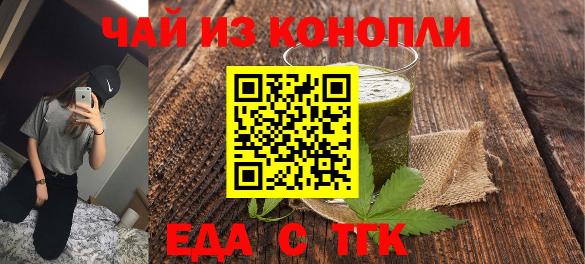 Тольятти  Canna-Cookies марихуана  Вход с VPN 