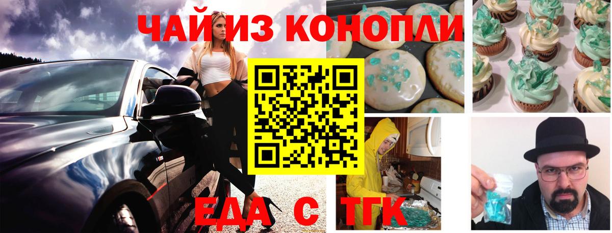 Печенье с ТГК марихуана Тольятти