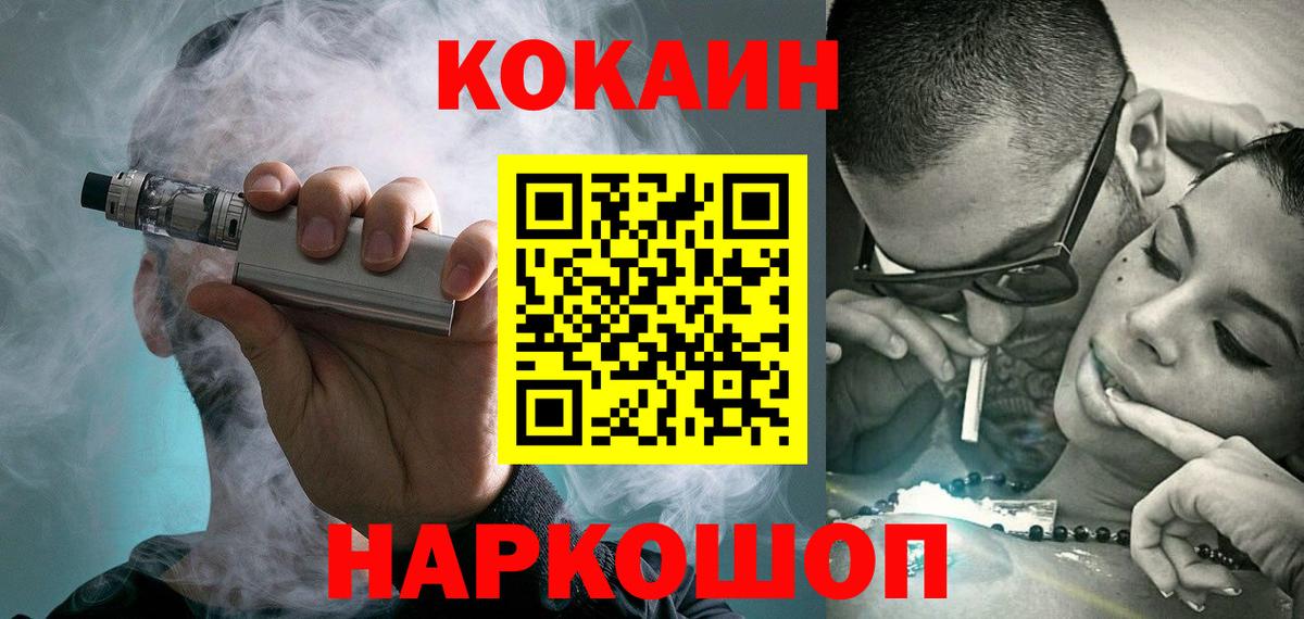 Кокаин Эквадор  Вход с VPN  COCAIN FishScale  Тольятти 
