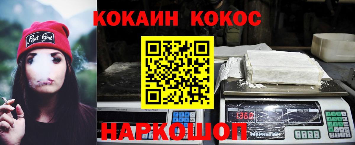 КОКАИН 97% Тольятти