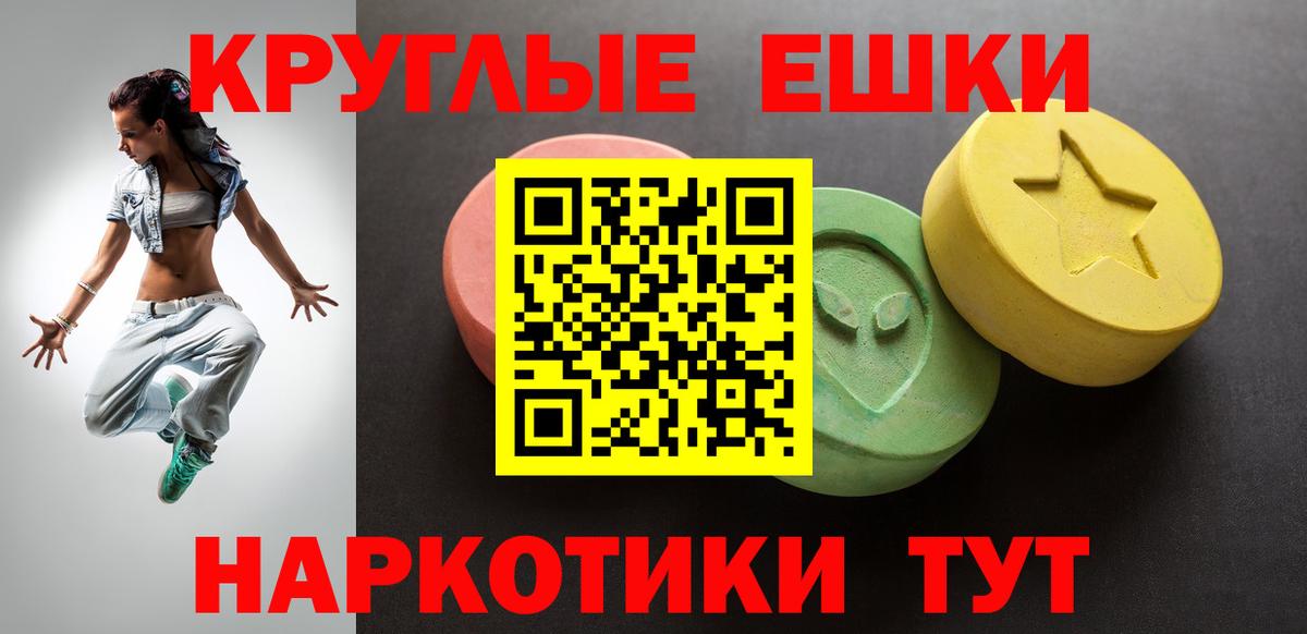 ЭКСТАЗИ 280мг Тольятти