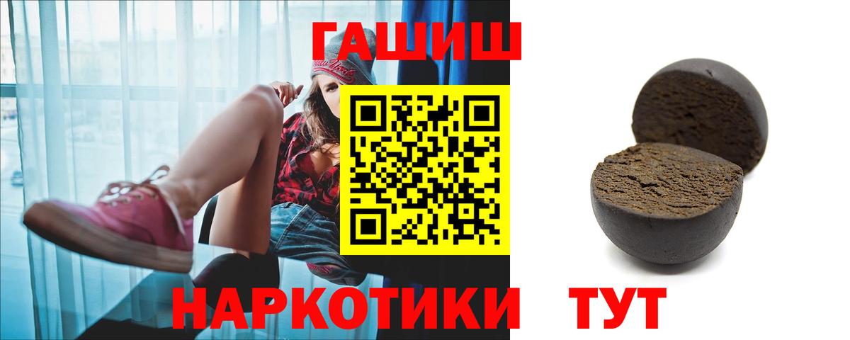 где можно купить наркотик  ГАШ гашик  Тольятти  Вход с VPN  ГАШ гарик 