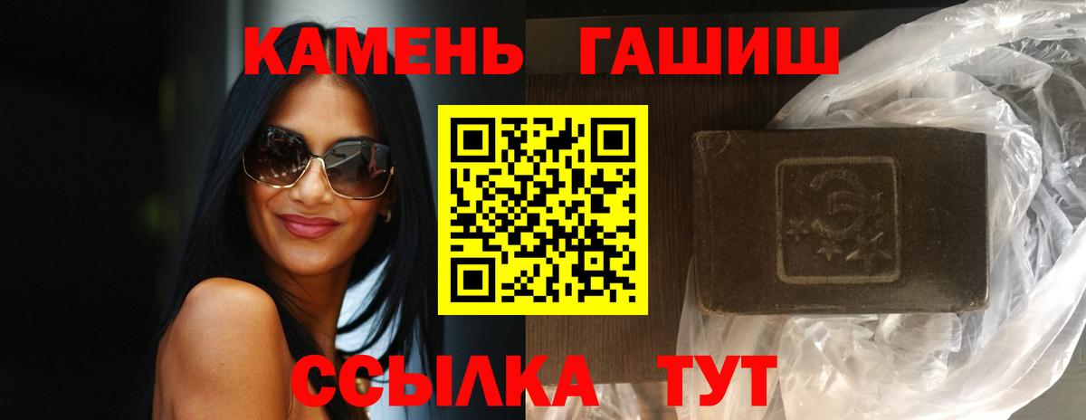 ГАШИШ Изолятор Тольятти
