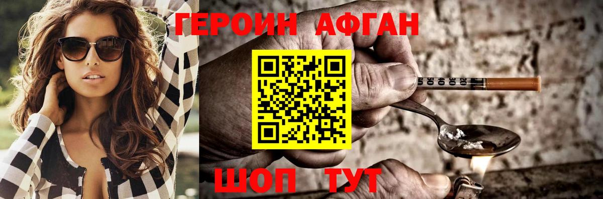 Героин VHQ  Вход с VPN  Тольятти 