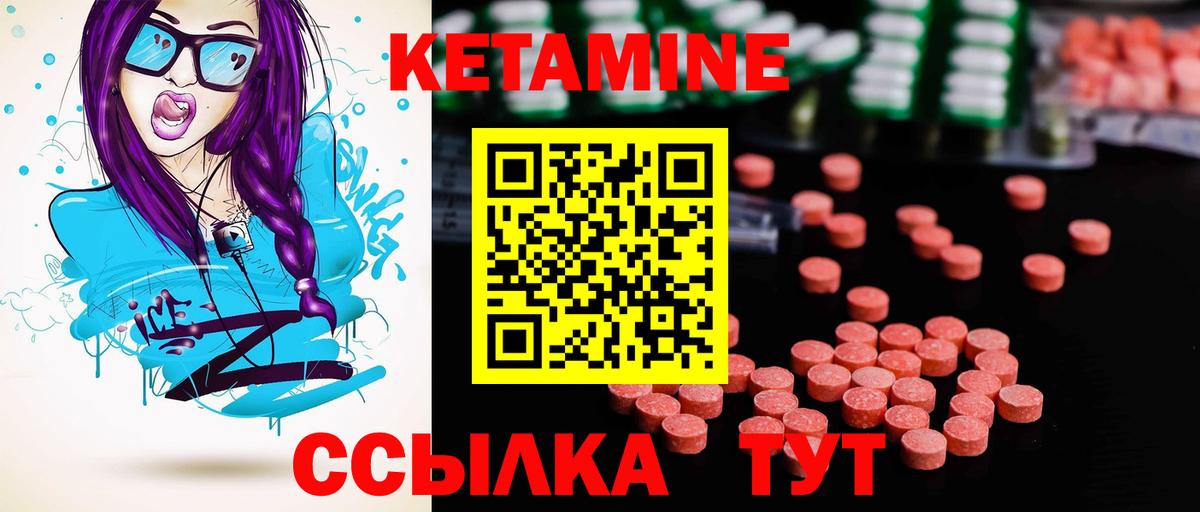 Кетамин VHQ Тольятти