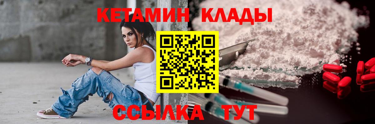 Кетамин ketamine  Вход с VPN  Тольятти  КЕТАМИН VHQ 