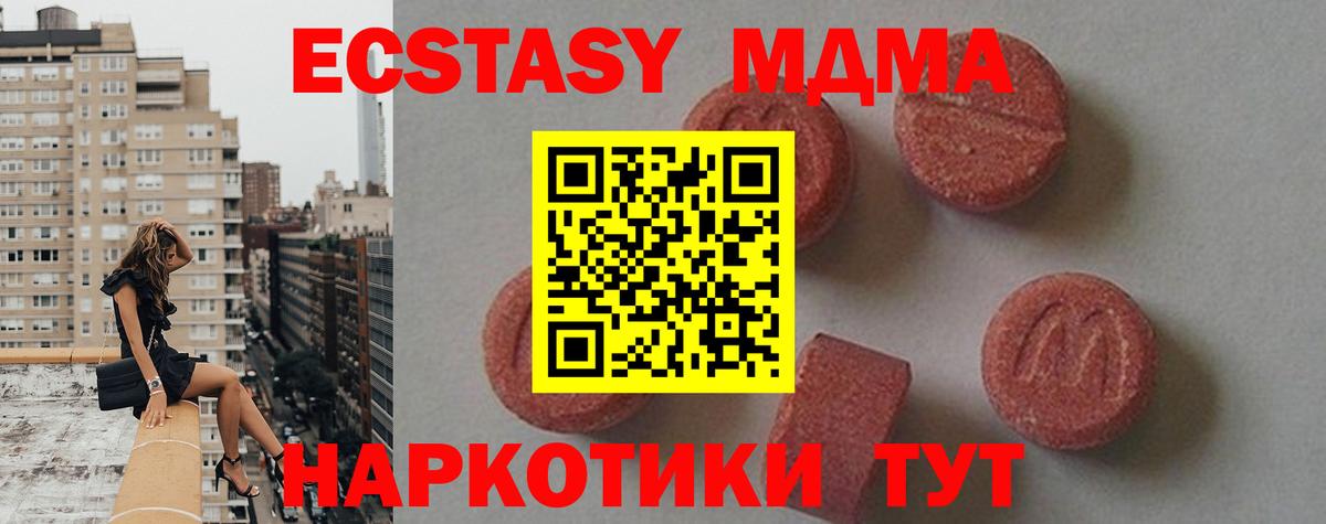 МДМА  Вход с VPN  Тольятти  MDMA VHQ 