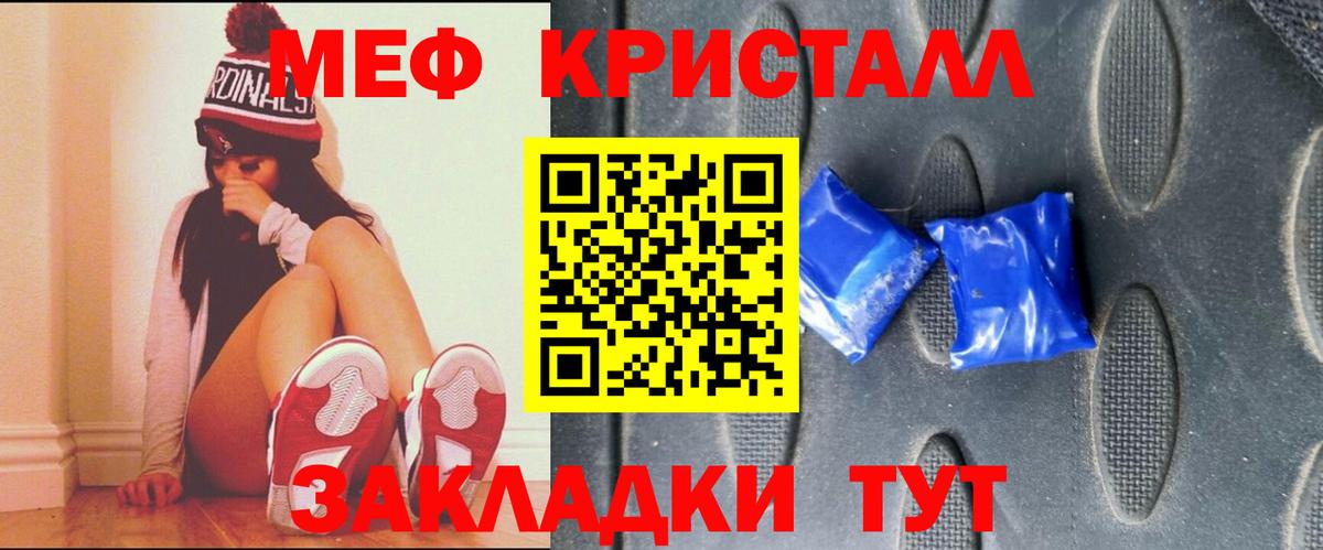 МЕФ mephedrone  Меф кристаллы  Вход с VPN  Тольятти 