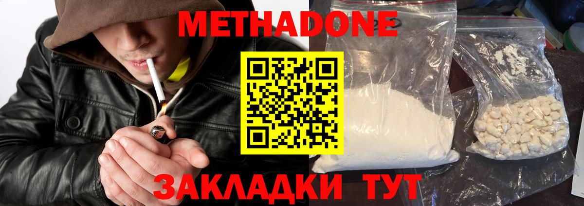 Тольятти  Метадон кристалл  Вход с VPN 
