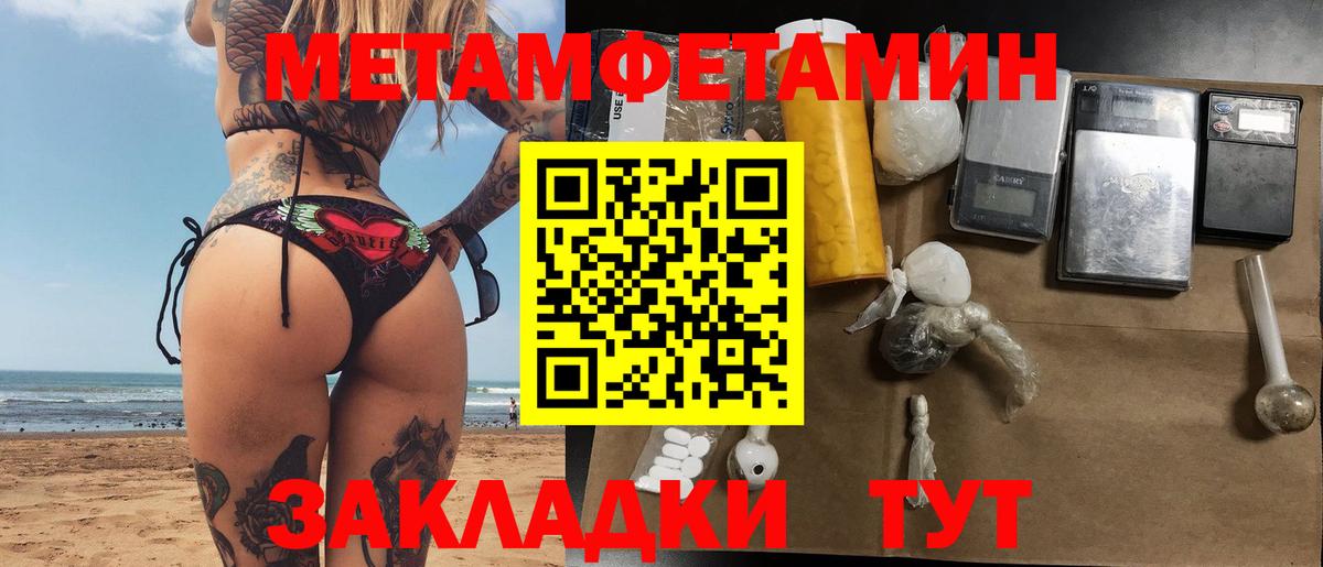 Тольятти  Первитин Methamphetamine  Вход с VPN 