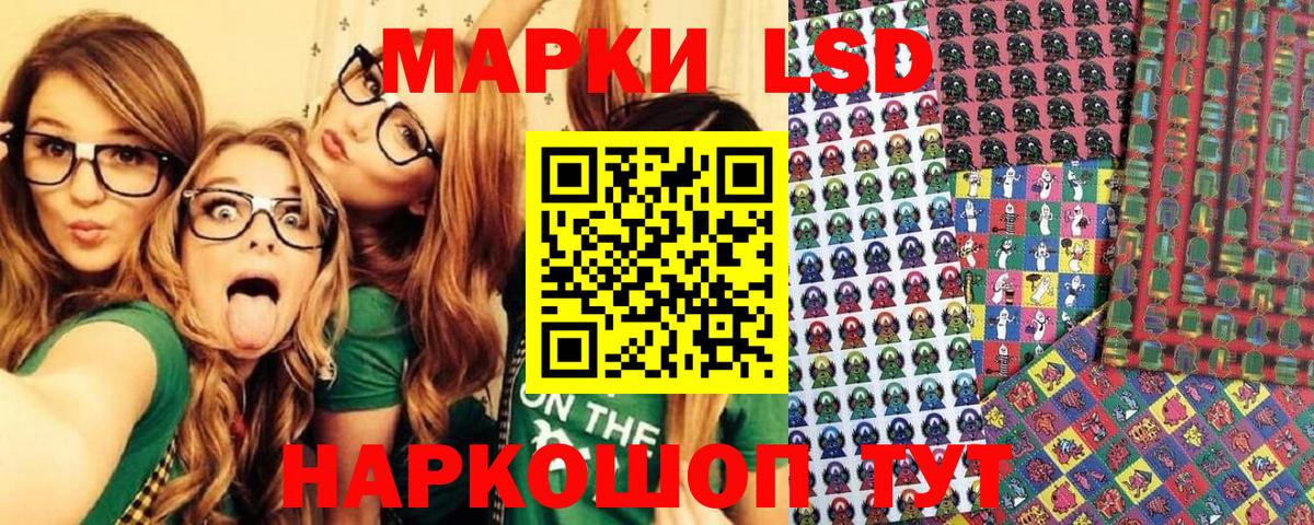 Марки N-bome 1500мкг Тольятти