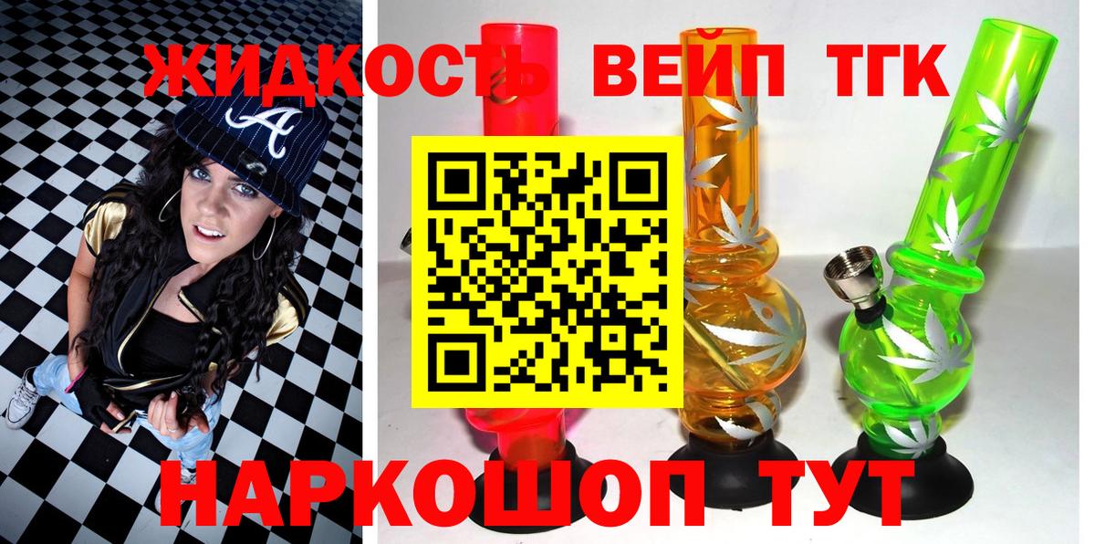 Тольятти  Дистиллят ТГК жижа  Вход с VPN  ТГК гашишное масло 
