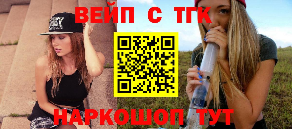 Дистиллят ТГК гашишное масло Тольятти